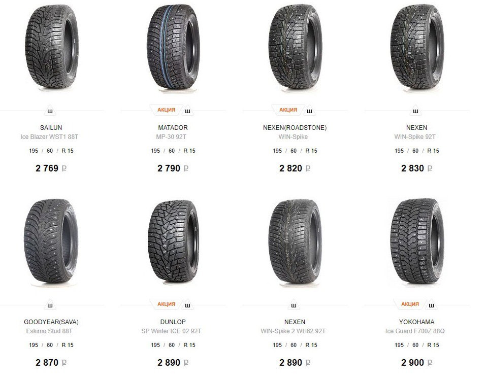 Ом шина интернет магазин москва каталог с ценами