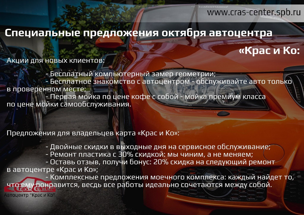 Предложение октября. Предложения про октябрь. Что и ко6да обслуживатььв автомобиле