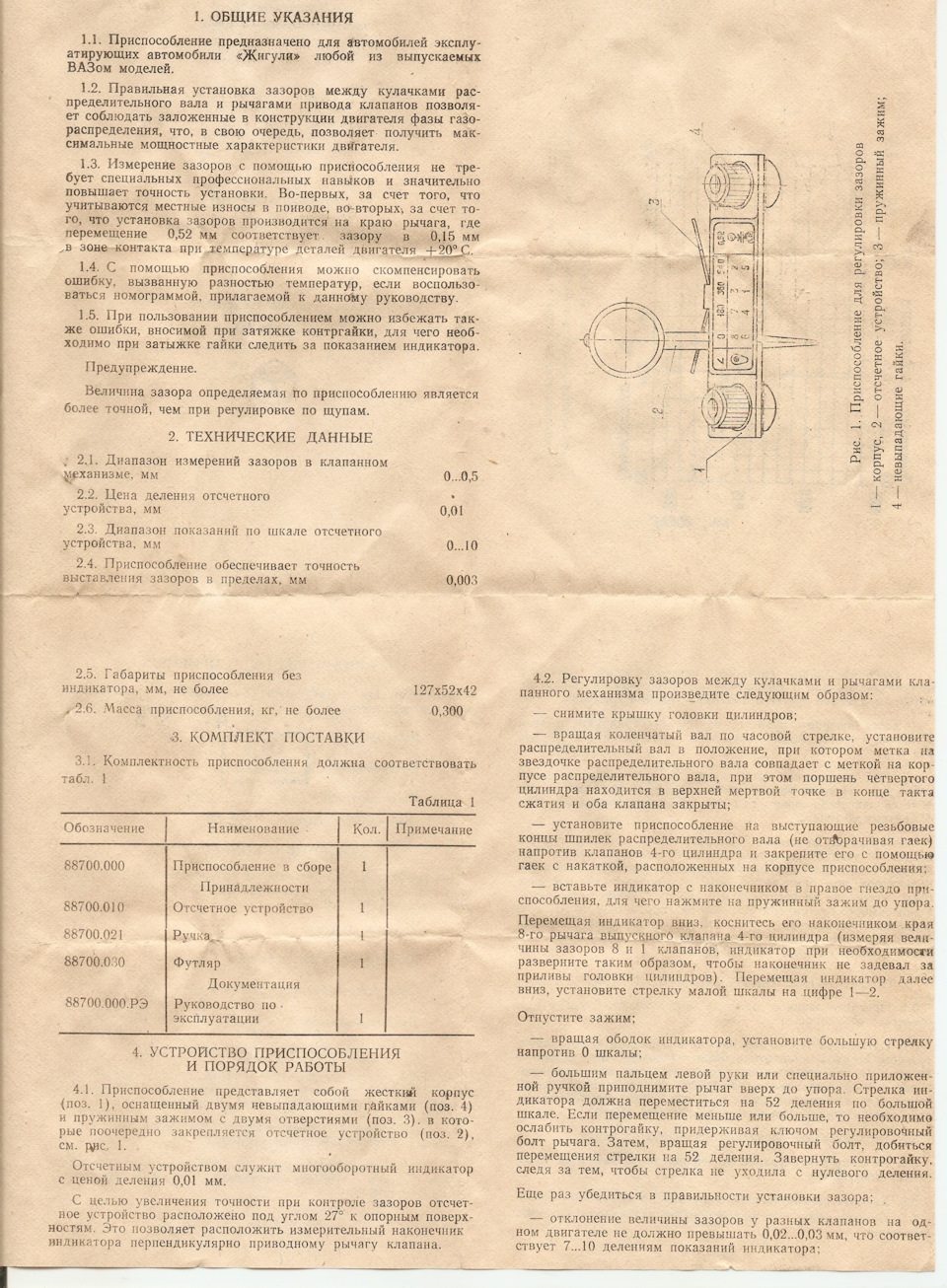 Фото в бортжурнале Lada 2101