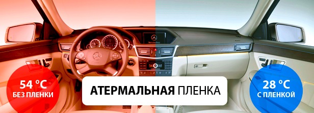 Бронь пленка и атермальная тонировка. — ANGAR 18 на DRIVE2