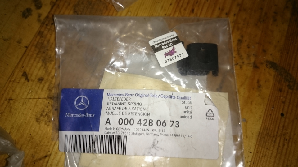 A0004280673 Зажим шланга тормозного Mercedes | Запчасти на DRIVE2