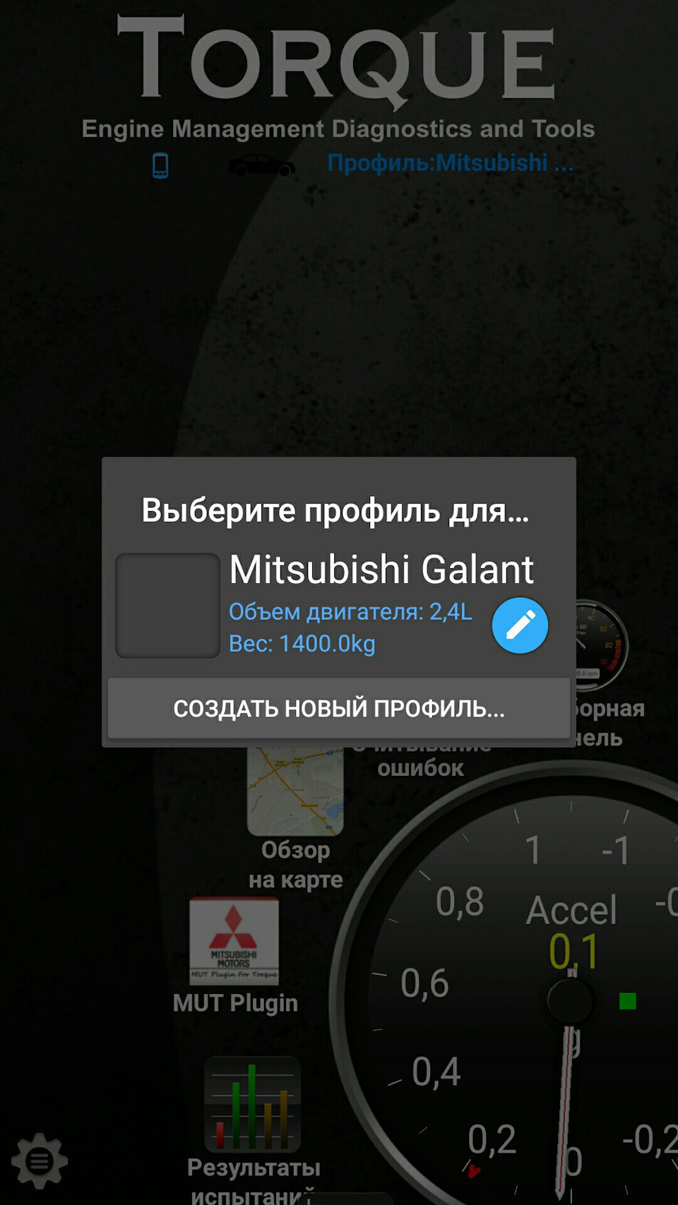 Подключение и настройка ELM 327 (OBD II) — Mitsubishi Galant (8G), 2,4 л,  2003 года | электроника | DRIVE2