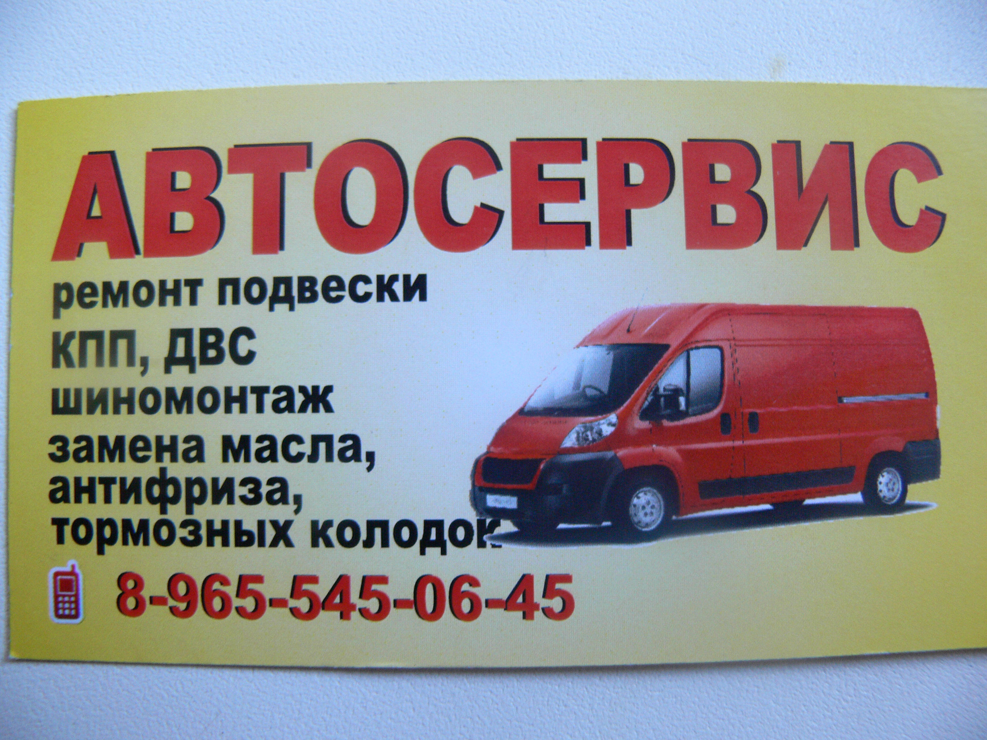 Не дорогой сервис в Екатеринбурге. Замена сцепления на Ховере. — Great ...