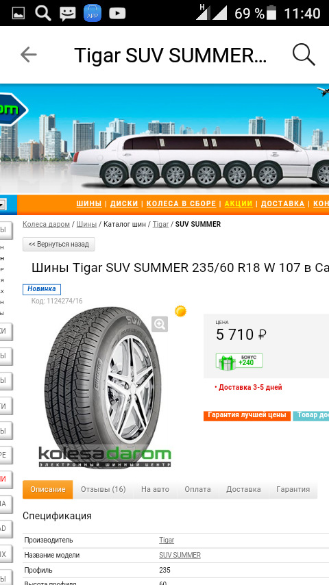 Подскажите по размеру резины… — Suzuki Grand Vitara (2G), 2 л, 2013 ...