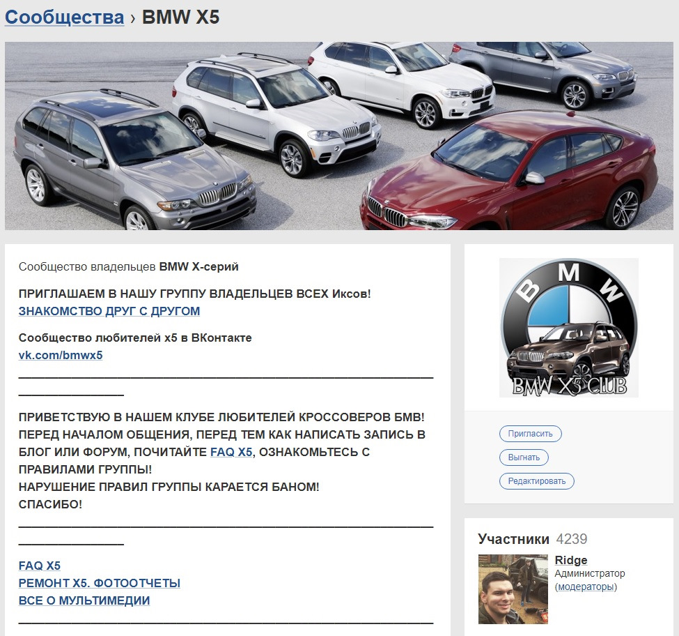 как сменить владельца группы в вк. энергокорпорации. как поменять владельца группы. группа или сообщество. коллектив.