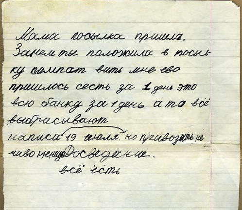 Ты на каникулах в лагере оставь записку своему другу в вашей комнате