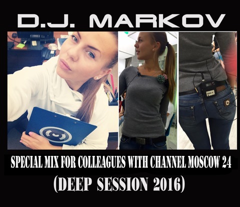 Deep house торжок