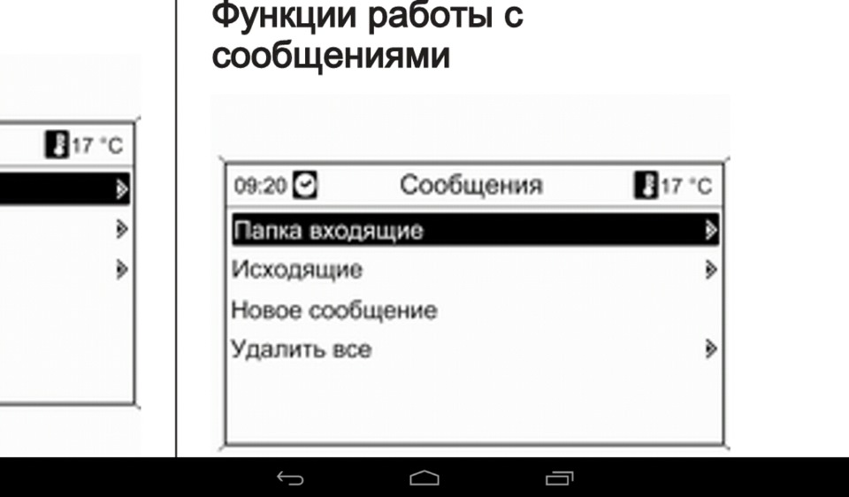 смс и нави 600 — Opel Insignia (1G), 2 л, 2013 года | автозвук | DRIVE2