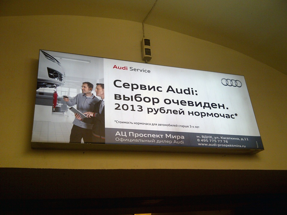 Рекламные ролики выборов 2024. Выбор очевиден реклама. Реклама ВДНХ билборд. 2013 Рублей нормочас реклама BMW. БМВ реклама в метро Москвы.