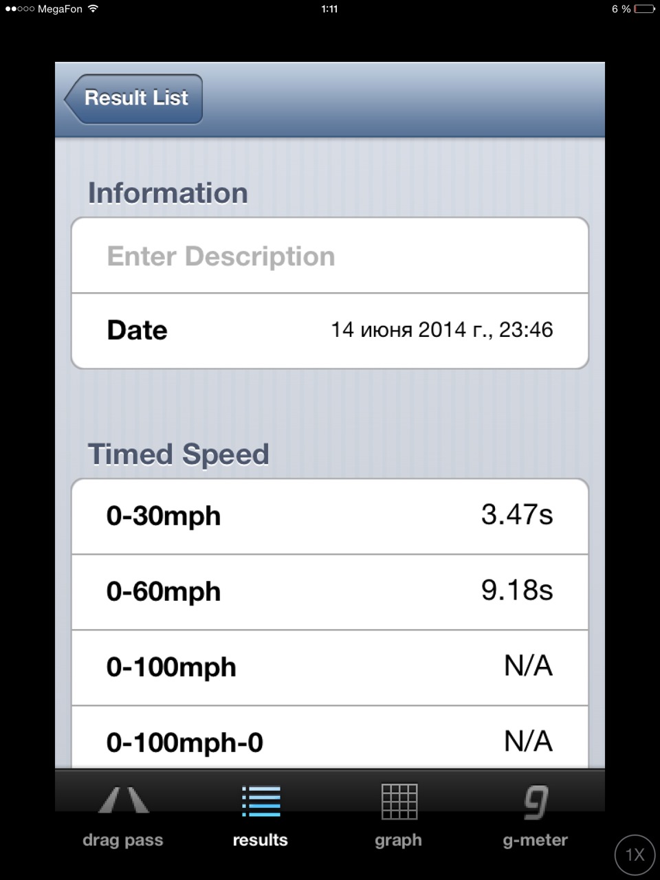 Result 20. Приложение для замера разгона. USB 3.0 скорость. Dynolicious для iphone.