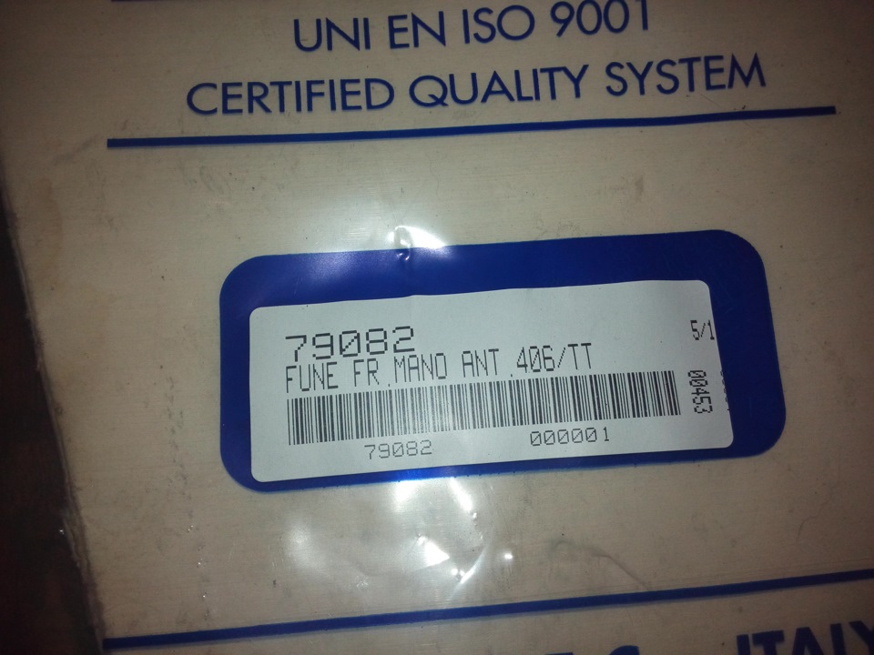 Ручник — Peugeot 406, 2 л, 2004 года | своими руками | DRIVE2