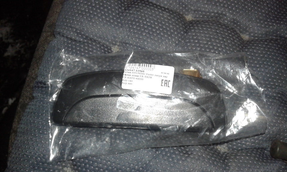 826504B000 Ручка двери наружняя левая NG KOREA Хундай Портер EX TRIM ...