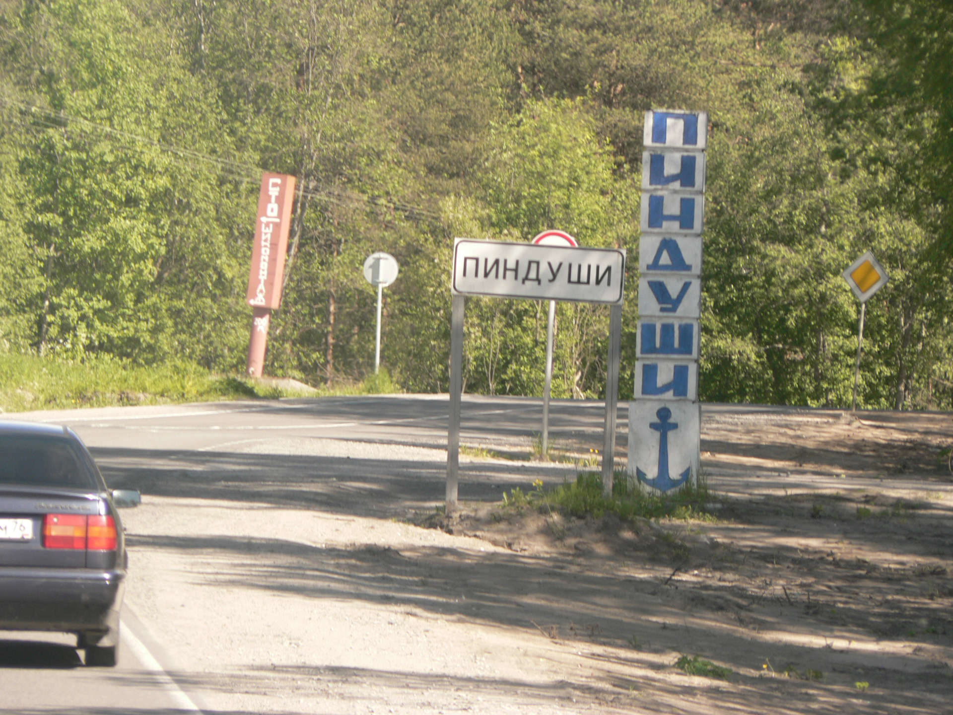 Погода в пиндушах норвежский сайт