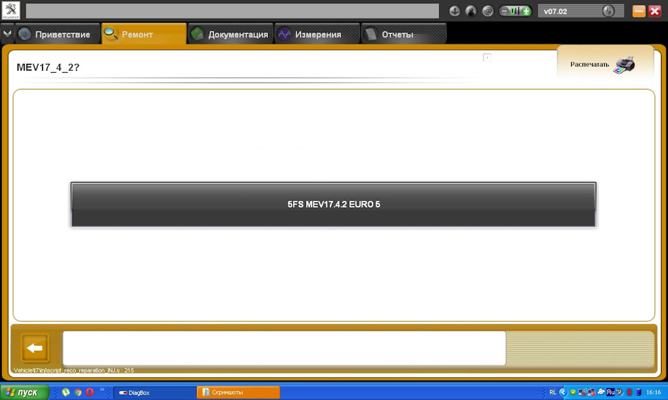 Фото в бортжурнале Peugeot 308 (1G)