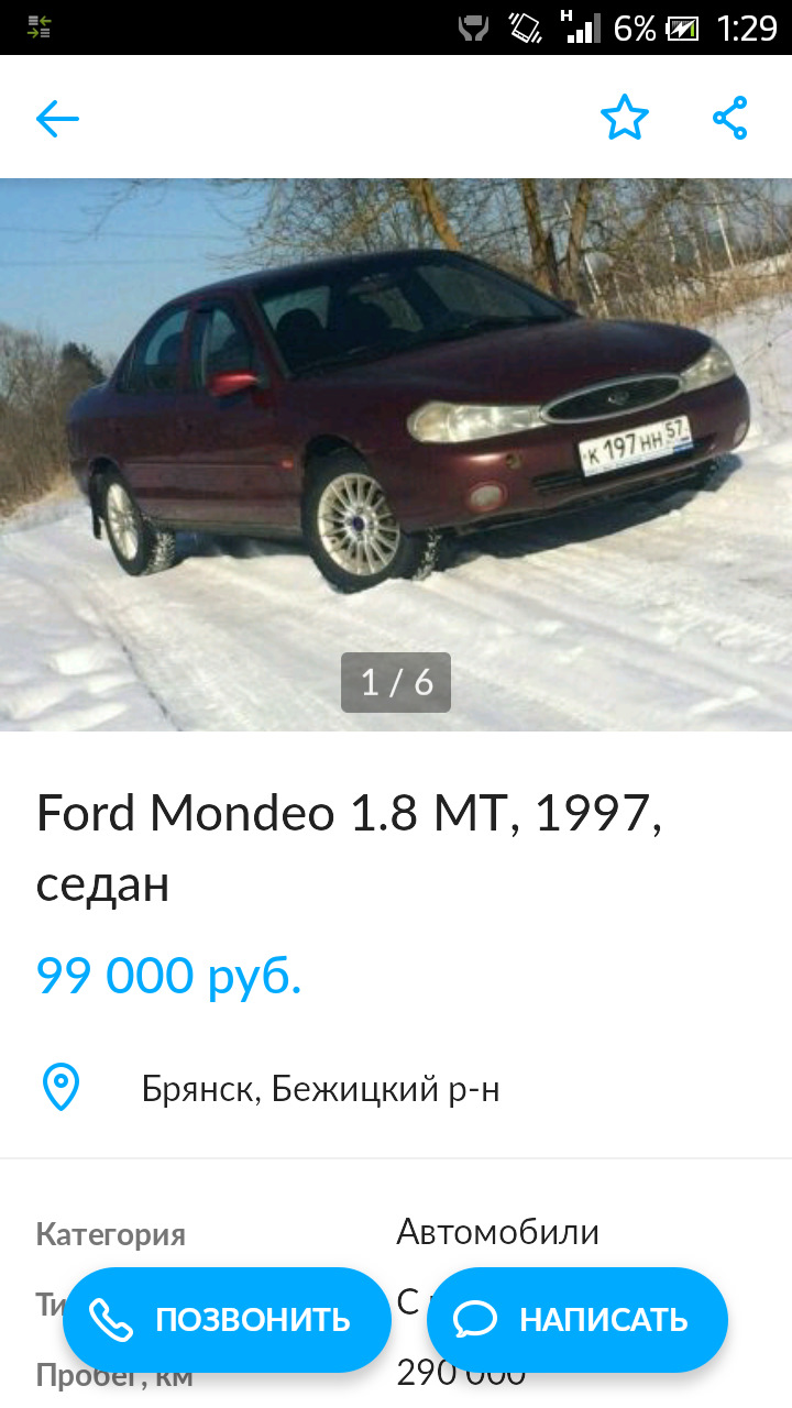 14. Старый друг покинул 57 регион — Ford Mondeo II, 1,8 л, 1997 года |  наблюдение | DRIVE2