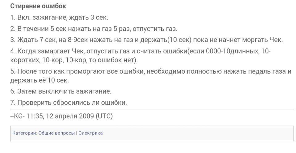 Как убрать ошибки ниссан Как убрать ошибки ниссан