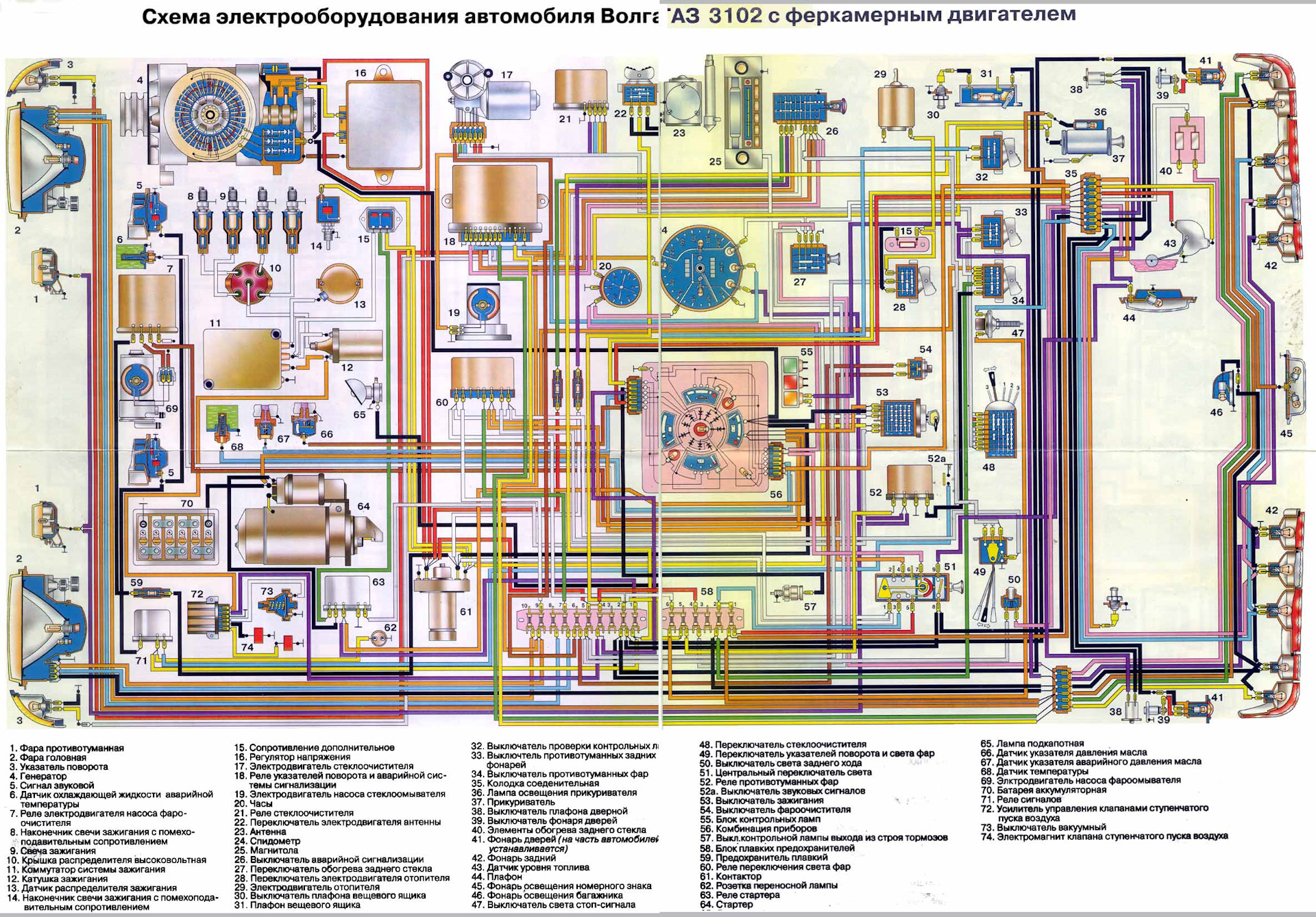 Схема электропроводки газ 24 10