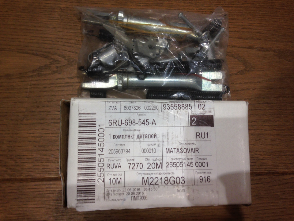 6RU698545A Комплект деталей крепления VAG | Запчасти на DRIVE2