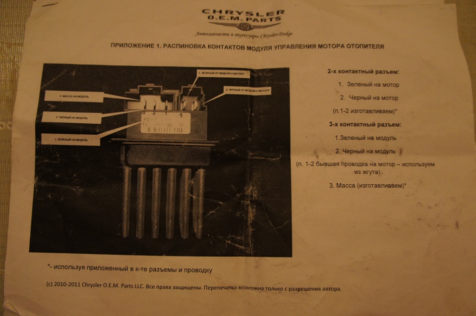 Инструкция по установки Климат-контроля на Волга Сайбер — ГАЗ Сайбер, 2 ...