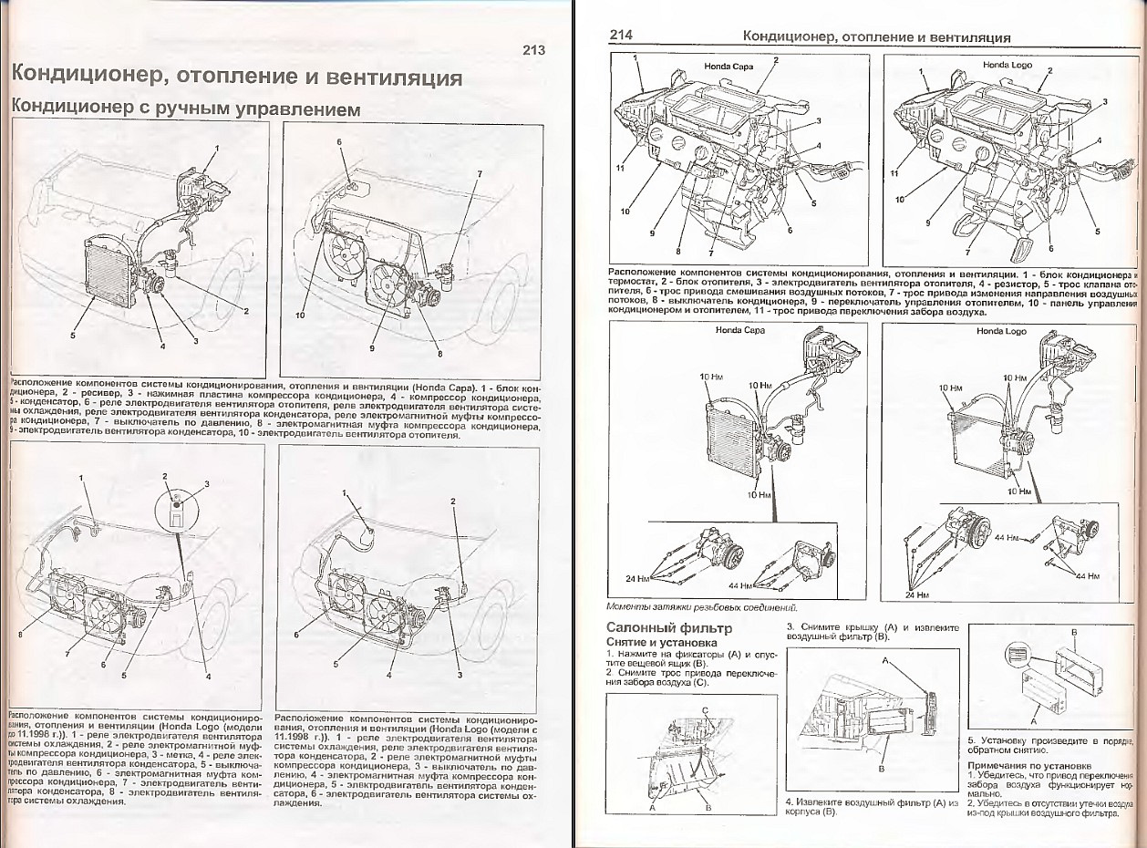 Хонда лого схема электрооборудования