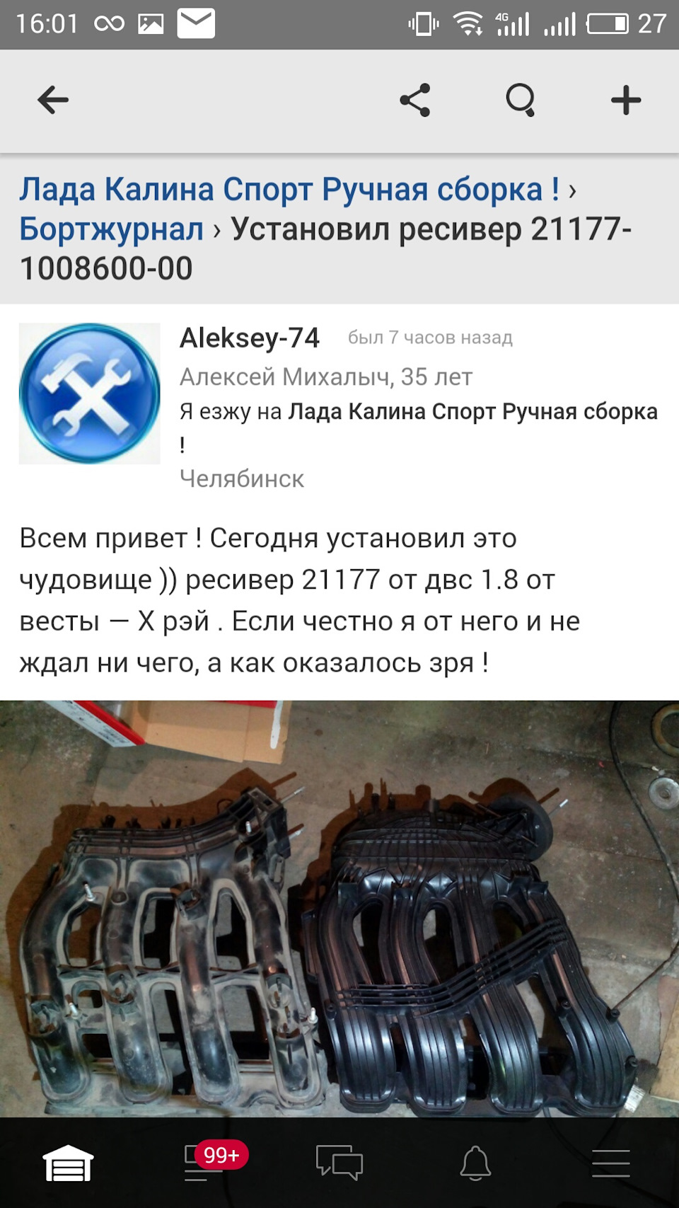 Ресивер на весту