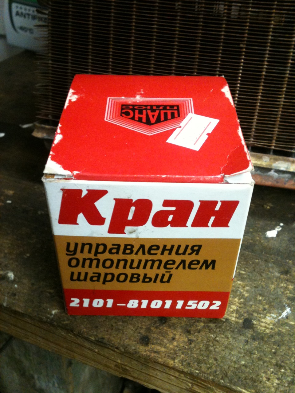 замена краника печки и чистка радиатора печки — Lada 2106, 1,6 л, 1985 ...