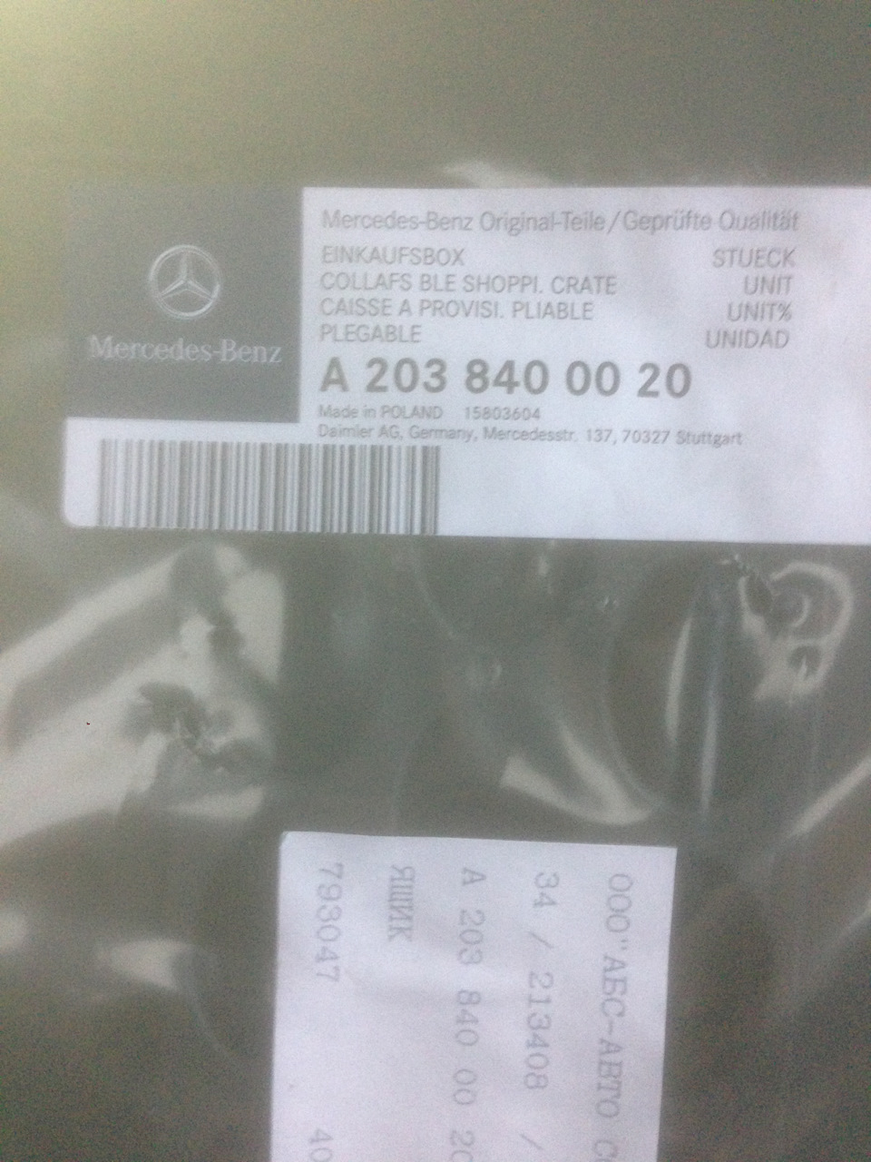 Ящик для хранения вещей — Mercedes-Benz E-Class (W212), 3 л, 2011 года ...