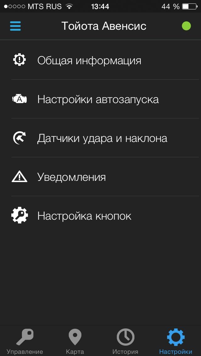 Установил сигнализацию (starline e90 gsm) — Toyota Avensis II, 1,8 л ...