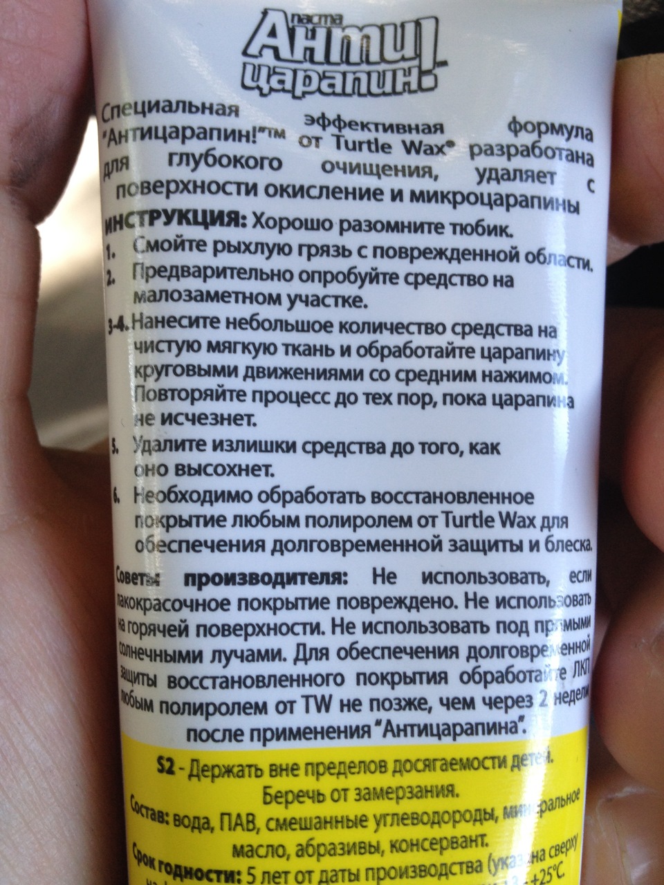 Запись № 121. Ручная полировка царапин кузова автомобиля. — Renault Logan  (1G), 1,6 л, 2012 года | кузовной ремонт | DRIVE2