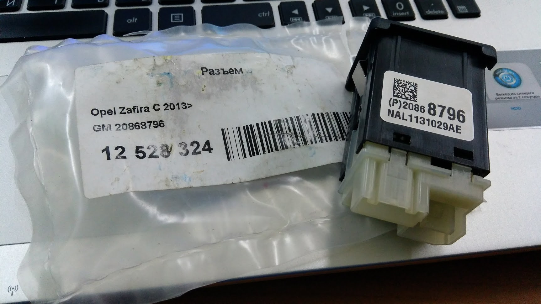 Опель сд. Gm20868796. 20868796 General Motors. Блок USB И CD Опель Зафира Турер 2013г. Opel Zafira 2006 1.8.