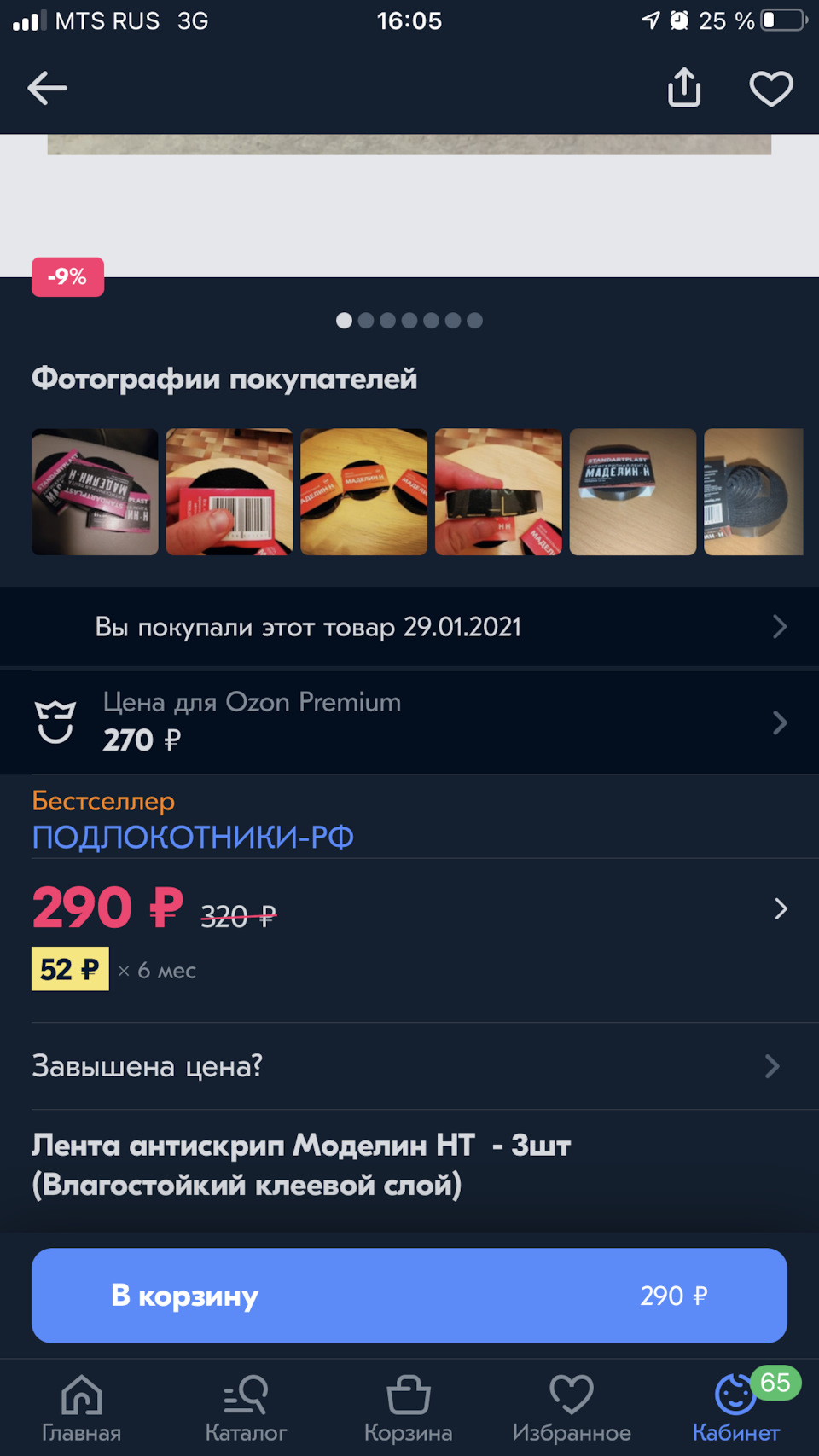 Установка юсб розетки в авто крета
