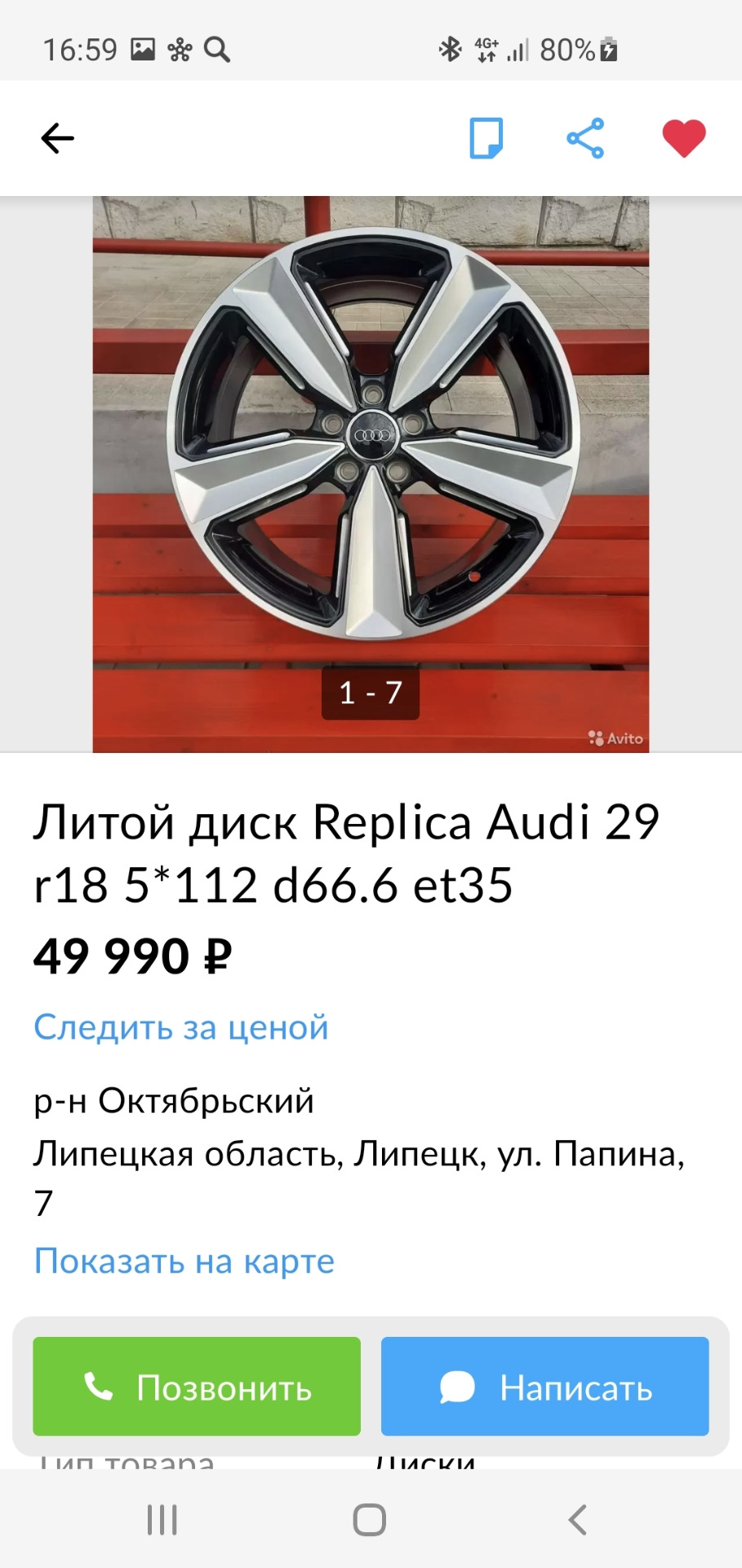 Диски нормальные поставь (от Audi для Vw) — DRIVE2