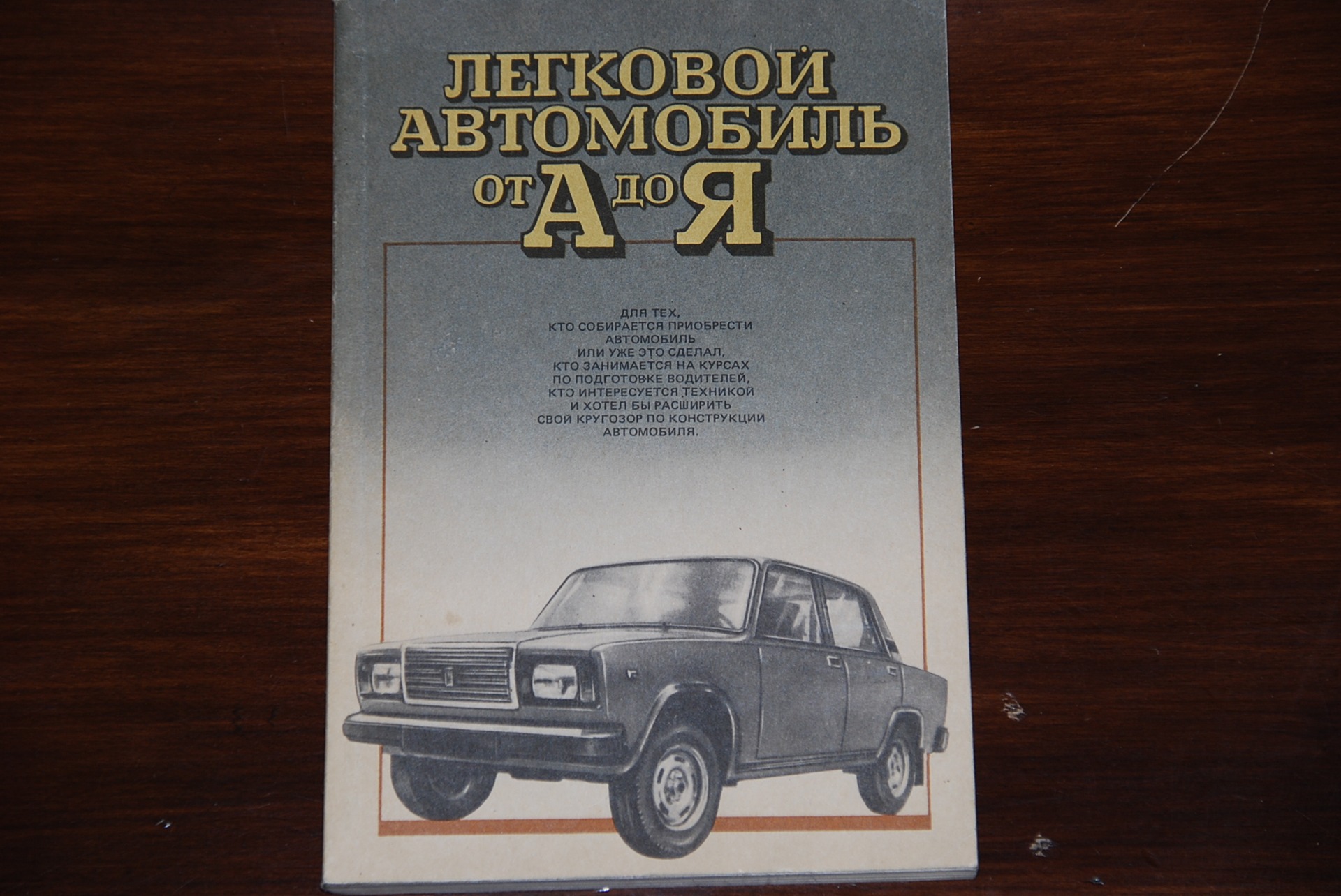 Автомобили СССР — DRIVE2