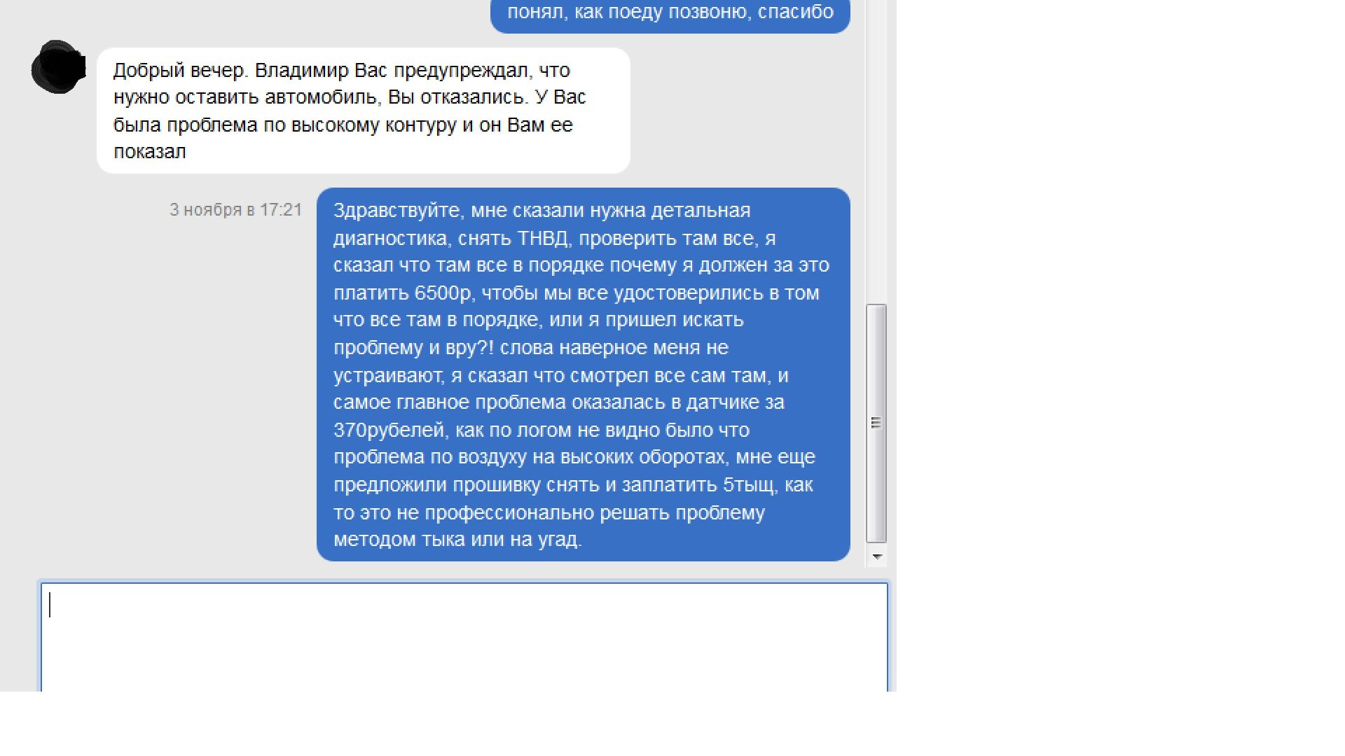 Накипело — слесари-сантехники или менеджмент для чайников — Chevrolet ...