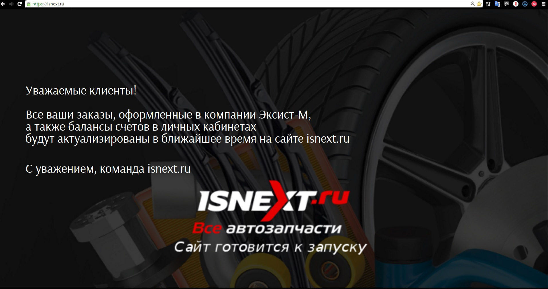 Что произошло с экзистом 2018 Что произошло с экзистом 2018