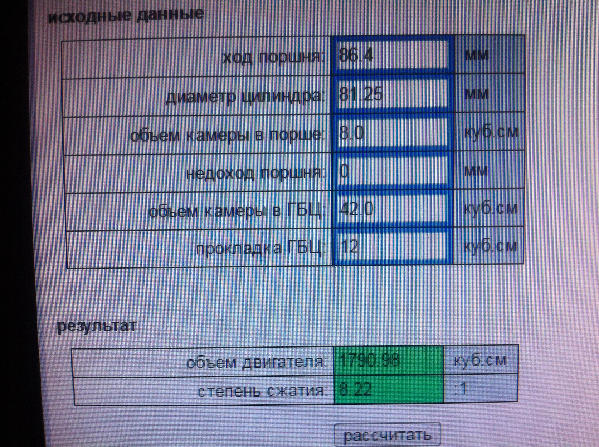 Степень сжатия 8