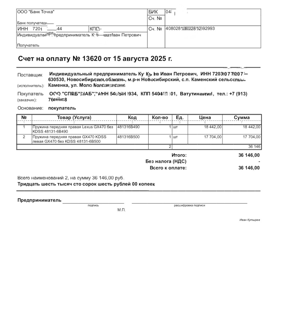 . — Lexus GX (UZJ120). Запчасти на фото: S30530, 5404001, 481316B490, 481316B500