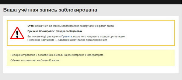 Ваша учетная запись заблокирована. Яндекс заблокировал аккаунт. Заблокирована учетная запись Яндекс. Ваш аккаунт Яндекс заблокирован.