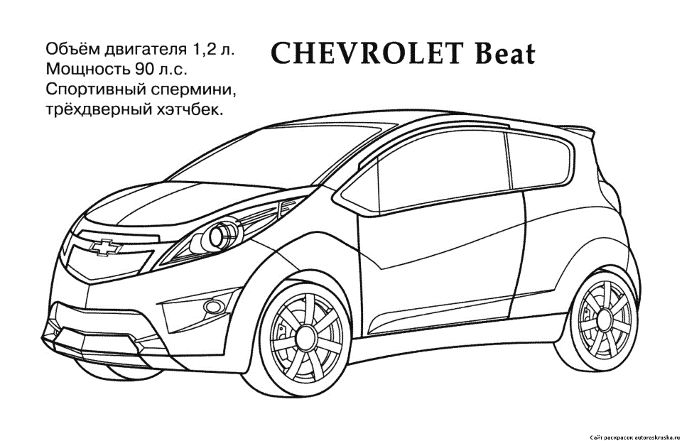 Раскраски легковые машины, раскраски самые крутые, супер машины
