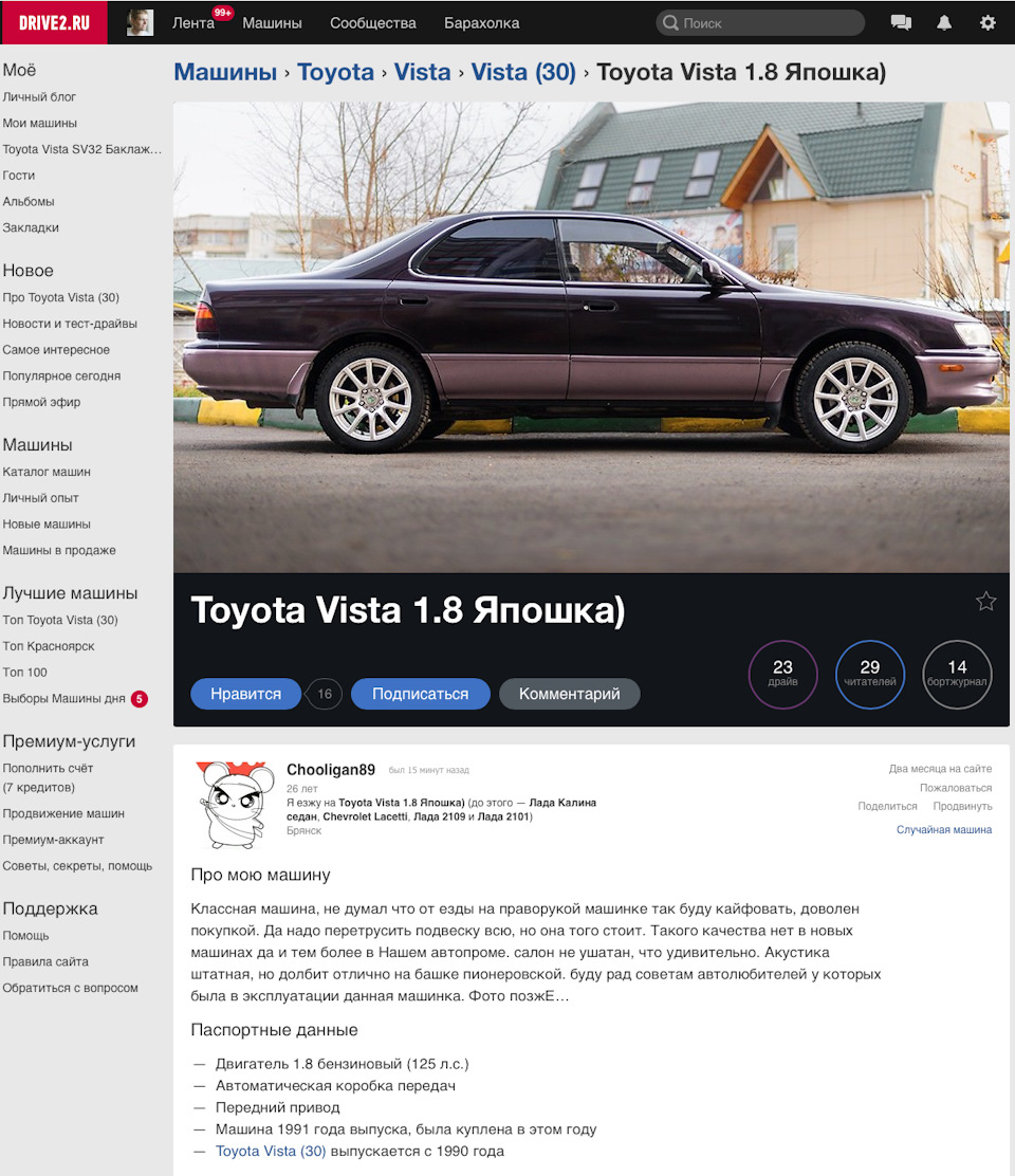 Атака клонов. :) Остерегайтесь подделок! — Toyota Vista (30), 2 л, 1991  года | прикол | DRIVE2