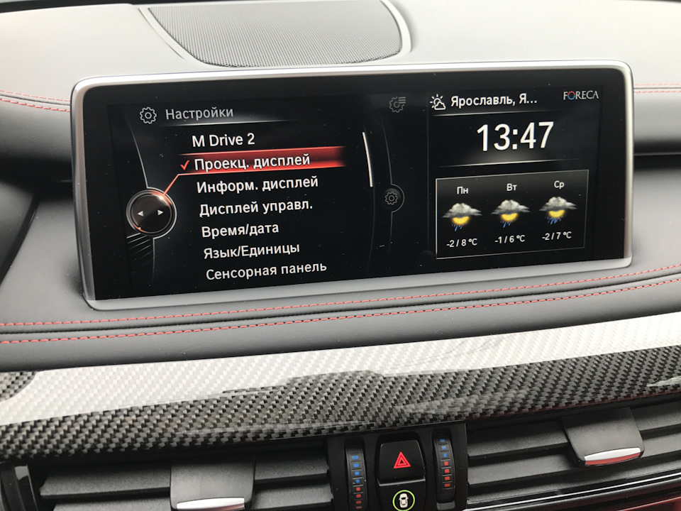 Проекция на лобовое стекло автомобиля bmw. Смотреть фото Проекция на лобовое стекло автомобиля bmw. Смотреть картинку Проекция на лобовое стекло автомобиля bmw. Картинка про Проекция на лобовое стекло автомобиля bmw. Фото Проекция на лобовое стекло автомобиля bmw