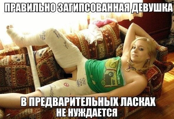 Прикольные картинки ноги в гипсе, улыбкой прикольные прикольные