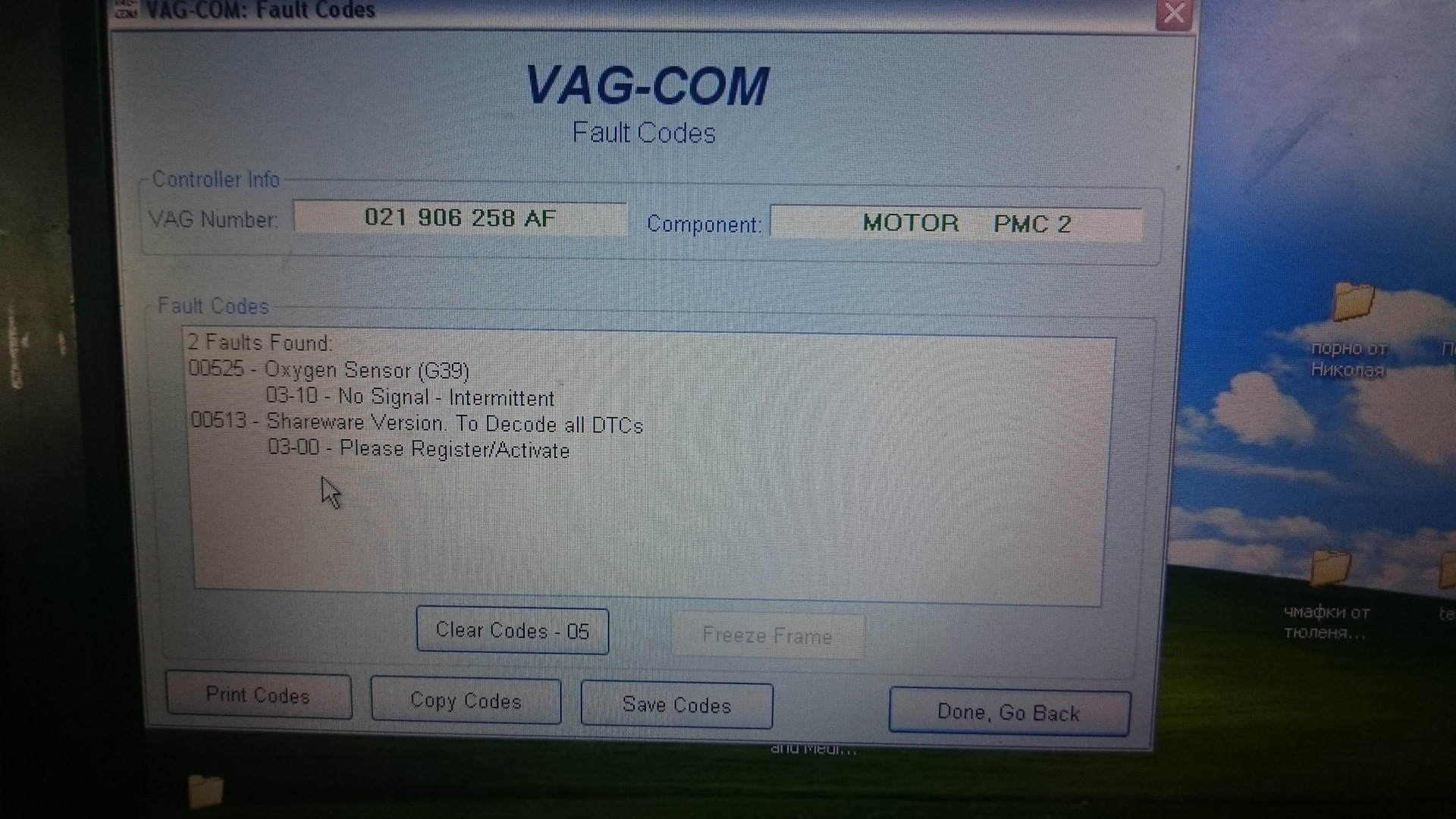 vag fault code 05898