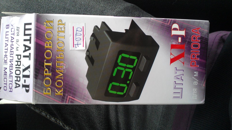 Установил бортовик Штат-Х1 "Приора" — Lada Приора хэтчбек, 1,6 л, 2012 ...