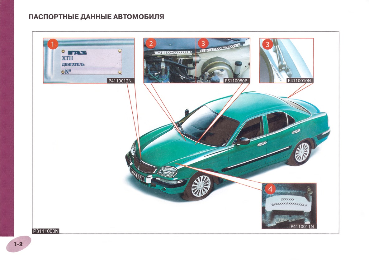 Газ 3105 чертеж