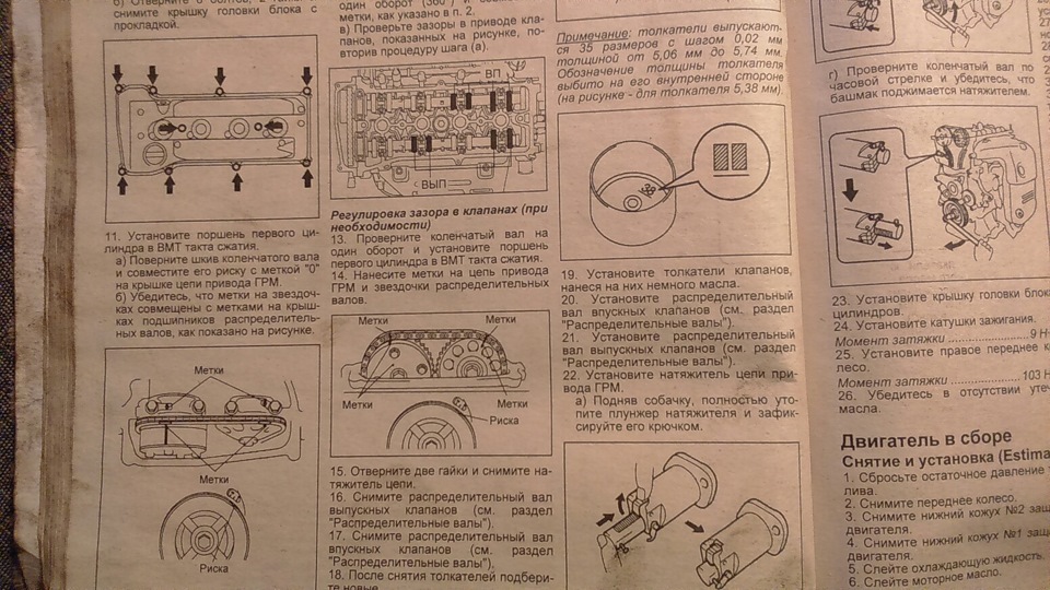 Порядок затяжки клапанной крышки 2az fe Ремонт 2az-fe ч.4 - Toyota Estima (II), 2000 года своими руками DRIVE2