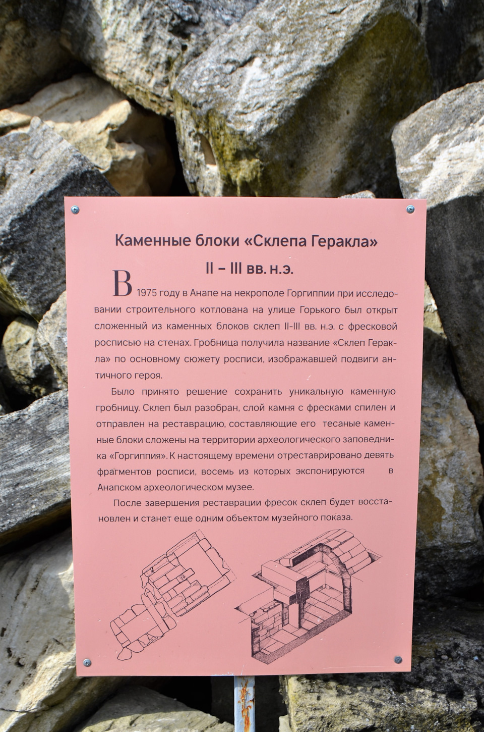 чем для нас интересен склеп геракла в горгиппии. Смотреть фото чем для нас интересен склеп геракла в горгиппии. Смотреть картинку чем для нас интересен склеп геракла в горгиппии. Картинка про чем для нас интересен склеп геракла в горгиппии. Фото чем для нас интересен склеп геракла в горгиппии