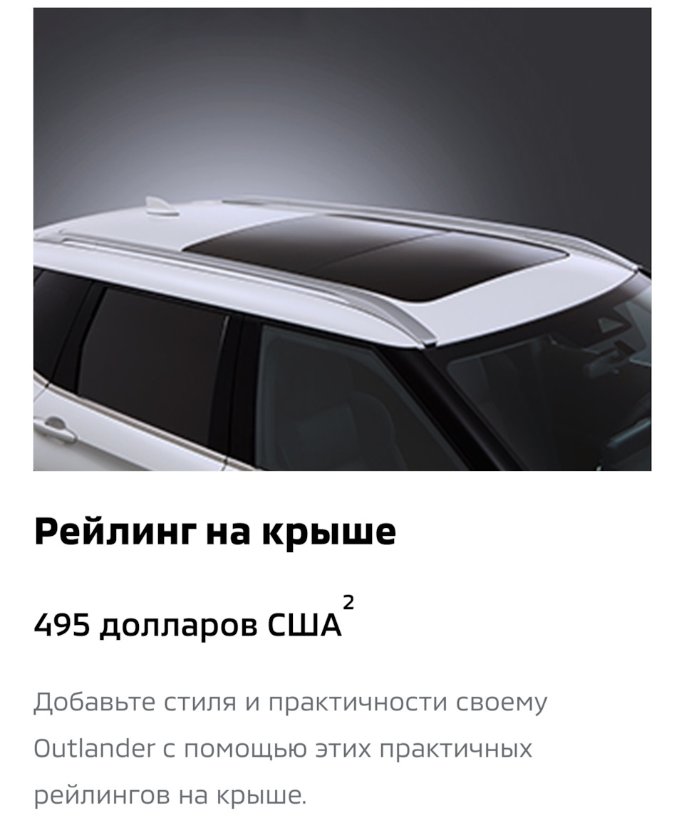 Немного о ДОПах ч.1 — Mitsubishi Outlander (4G), 2,5 л, 2021 года | тюнинг  | DRIVE2