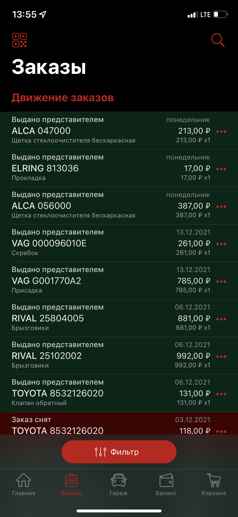 8532126020 Обратный клапан системы омывателя TOYOTA LEXUS | Запчасти на ...