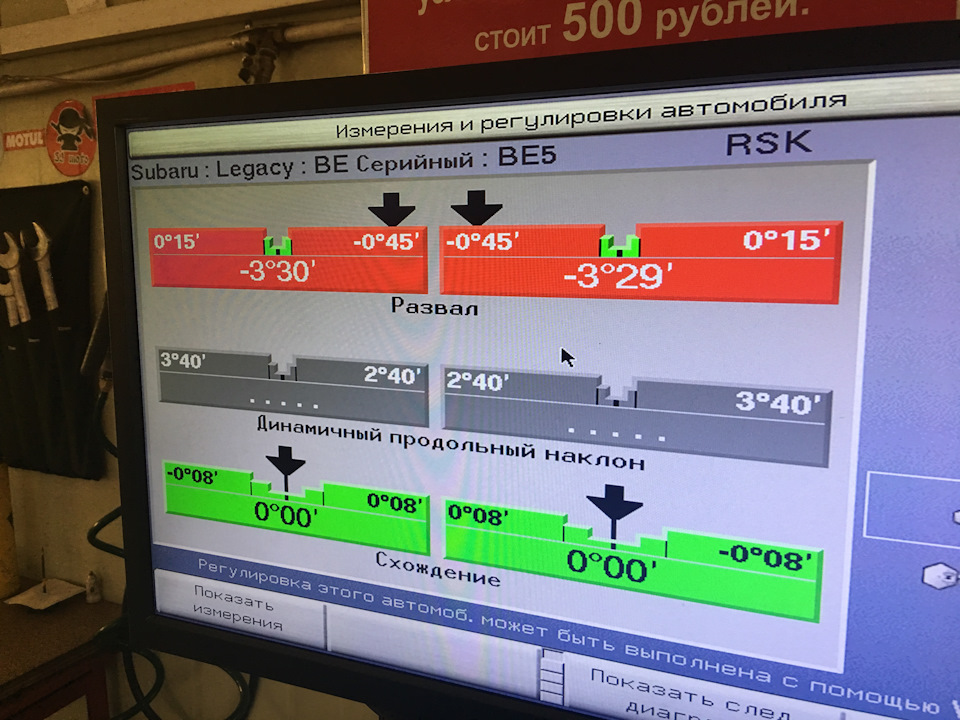 Параметры сход-развала на Legacy b4 — Subaru Legacy B4 (BE), 2,5 л ...